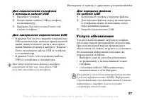 Страница 57