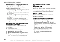 Страница 58