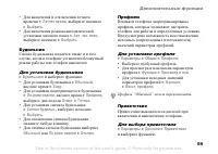 Страница 59