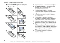Страница 6