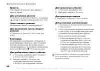 Страница 60