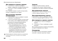 Страница 62