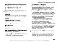 Страница 63