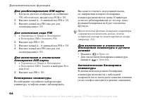 Страница 64