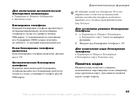 Страница 65
