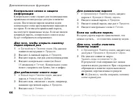 Страница 66