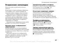 Страница 67