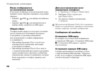 Страница 68