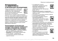 Страница 73