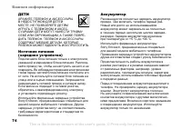 Страница 74
