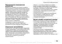 Страница 75