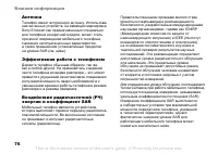 Страница 76