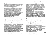 Страница 77