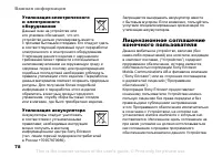 Страница 78