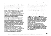 Страница 79
