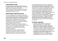 Страница 80