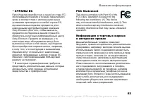 Страница 83