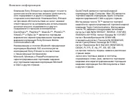 Страница 84