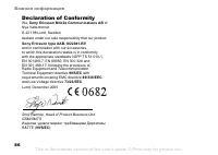Страница 86