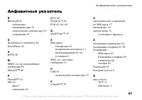 Страница 87
