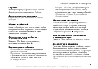 Страница 9