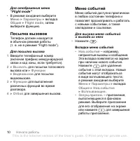 Страница 10