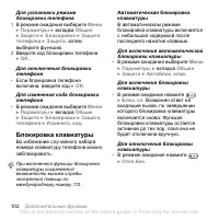 Страница 102