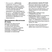 Страница 11