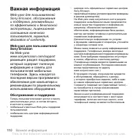 Страница 110