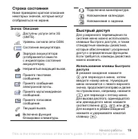 Страница 19