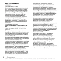 Страница 2