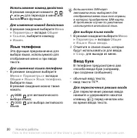 Страница 20