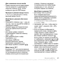 Страница 21