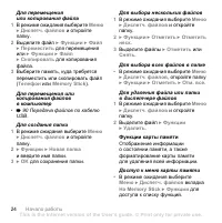 Страница 24