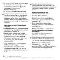 Страница 26