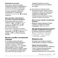 Страница 27