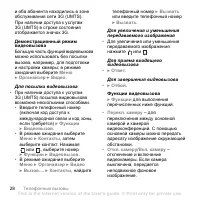 Страница 28