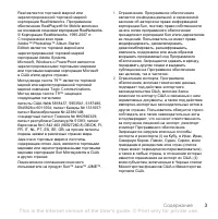 Страница 3