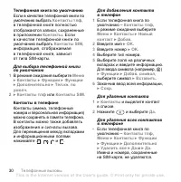 Страница 30