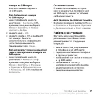 Страница 31