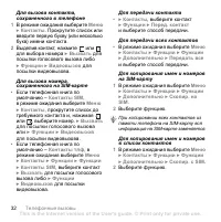 Страница 32