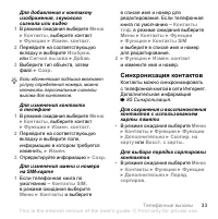 Страница 33