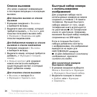 Страница 34