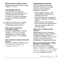 Страница 35