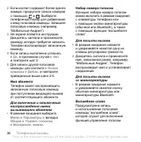 Страница 36