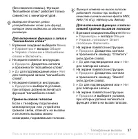Страница 37