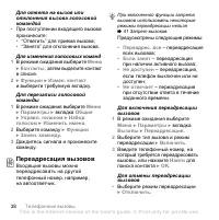 Страница 38