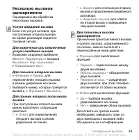 Страница 39