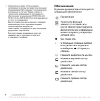 Страница 4
