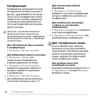 Страница 40